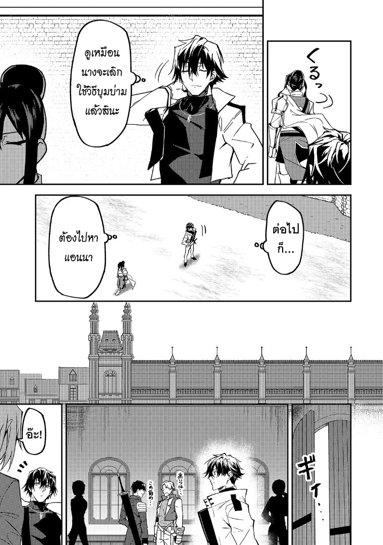 S Rank Boukensha de 12 11